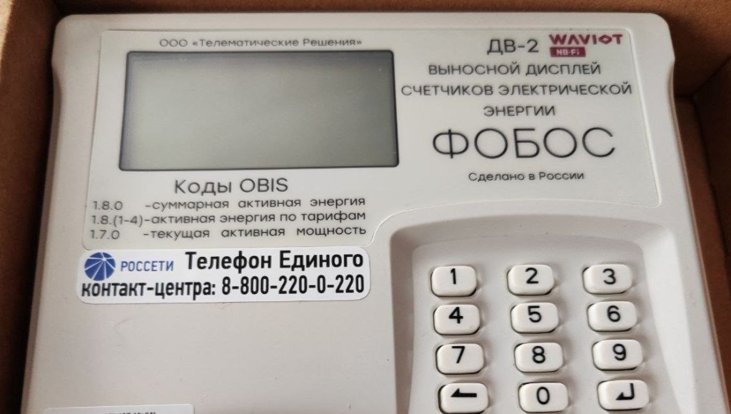 Фото пульта.jpg Фото пульта.jpg